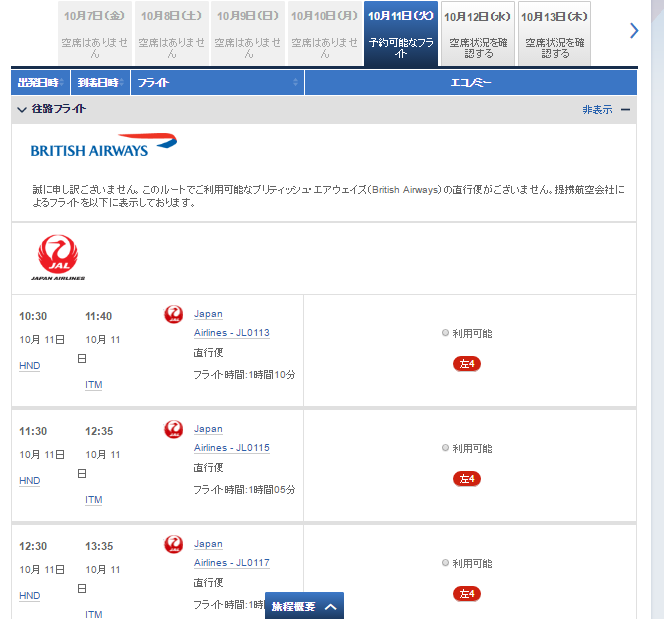 f:id:resortmiler:20161010154400p:plain