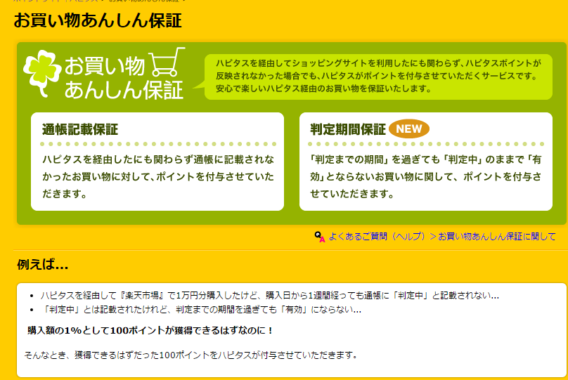 f:id:resortmiler:20161223004405p:plain