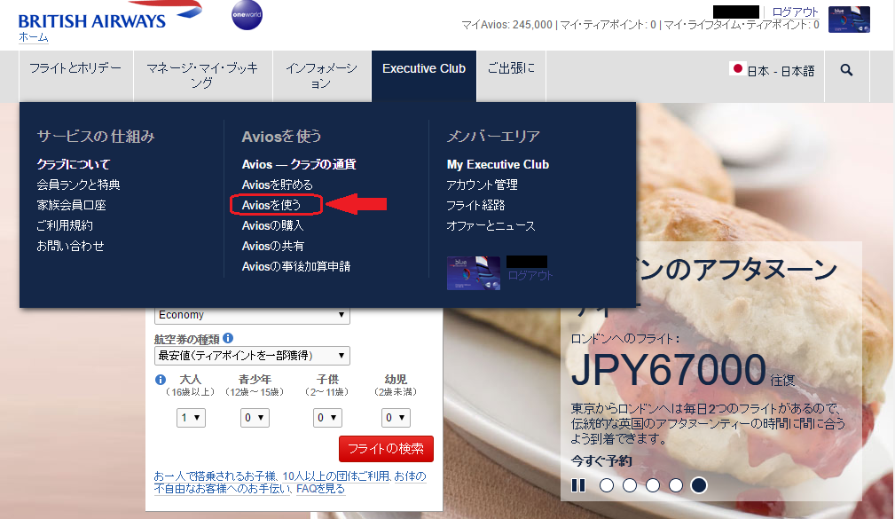 f:id:resortmiler:20170111223834p:plain
