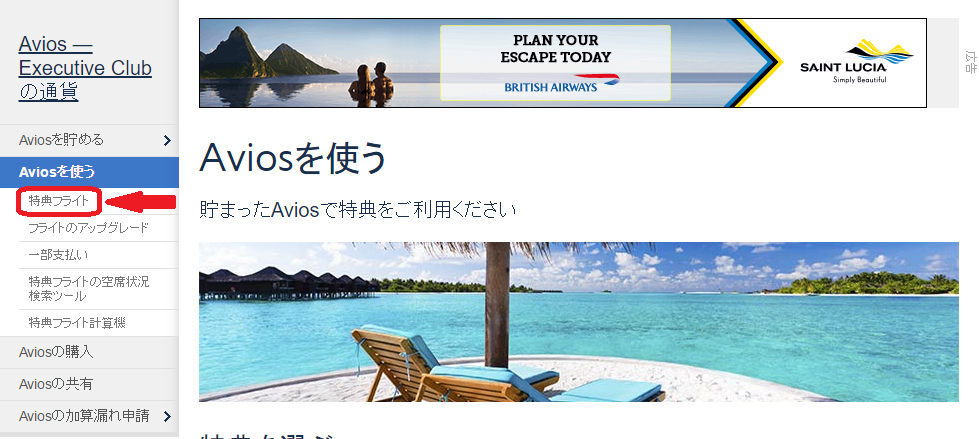 f:id:resortmiler:20170111223957p:plain