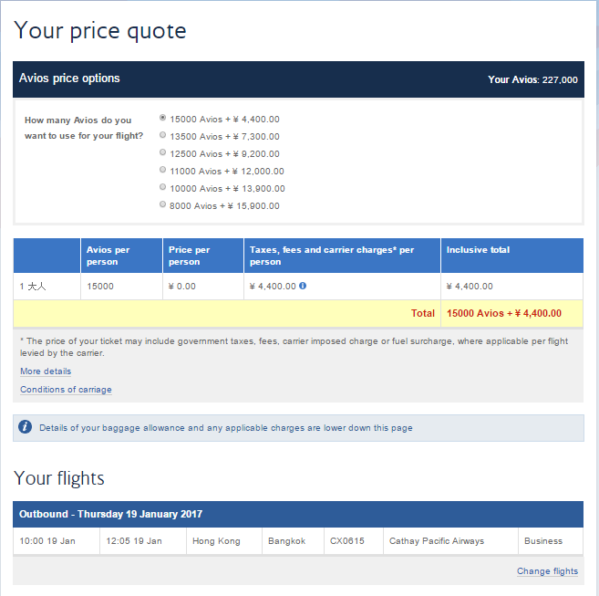 f:id:resortmiler:20170111230622p:plain