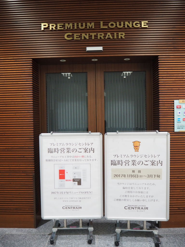 f:id:resortmiler:20170116221757j:plain