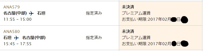 f:id:resortmiler:20170116235127j:plain