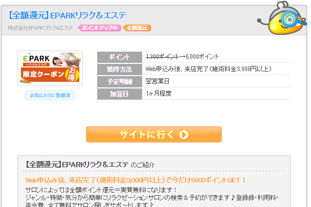 f:id:resortmiler:20170116235901p:plain