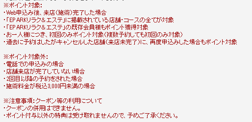 f:id:resortmiler:20170116235927p:plain