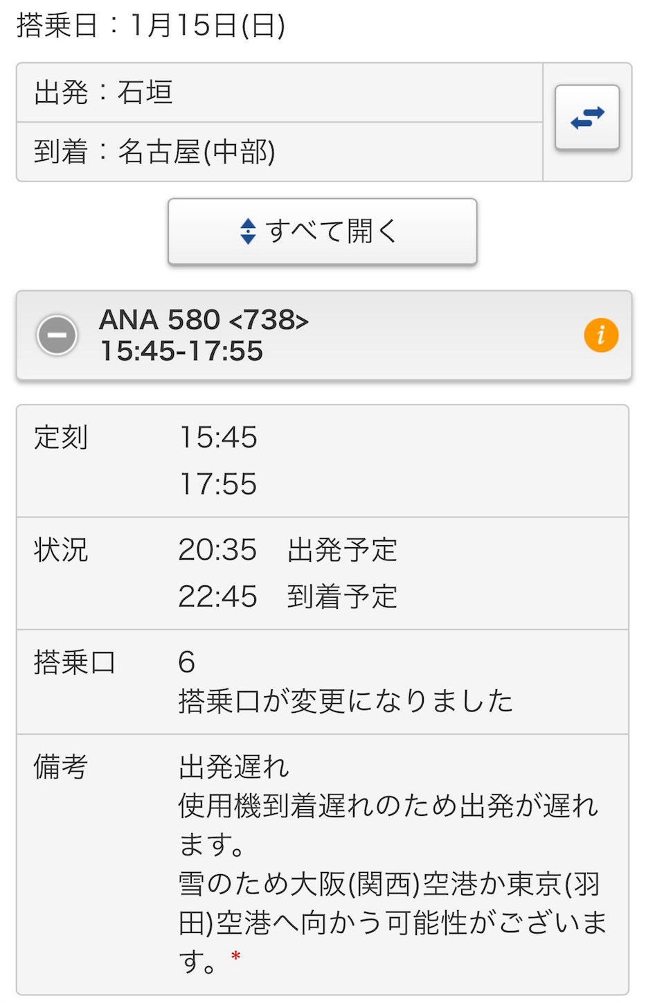 f:id:resortmiler:20170117001359j:image