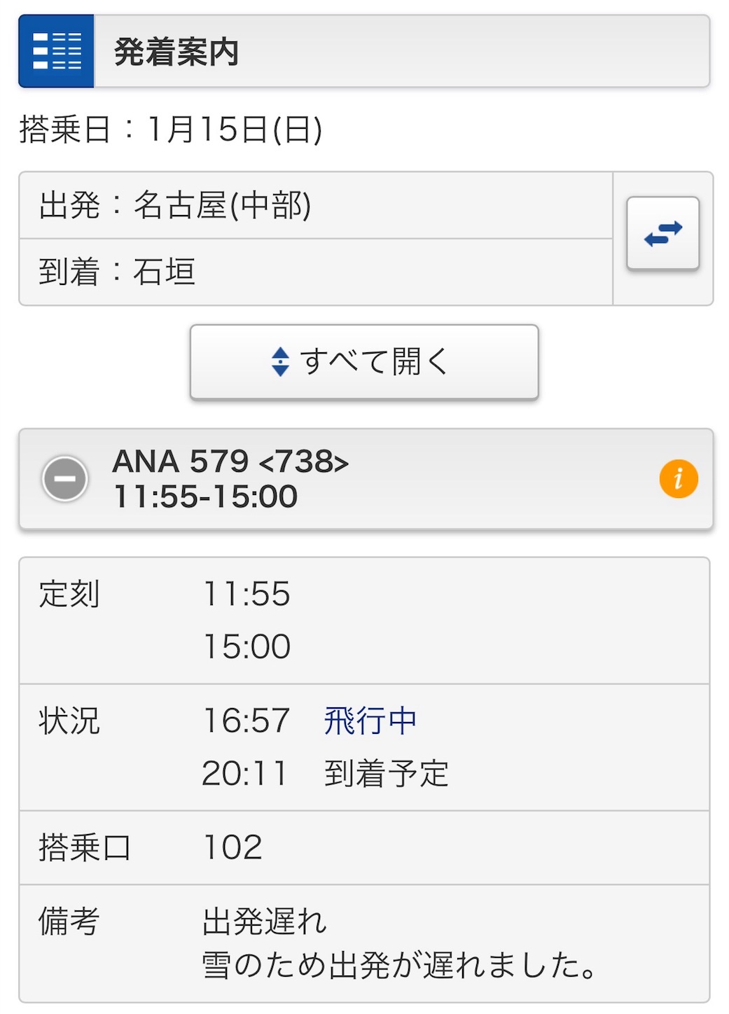 f:id:resortmiler:20170117001403j:image