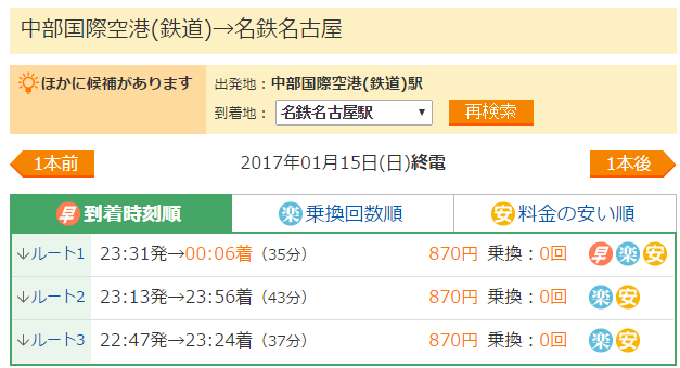 f:id:resortmiler:20170117002302p:plain