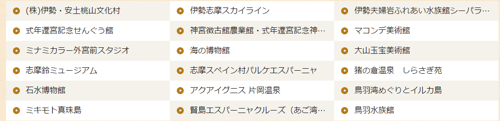 f:id:resortmiler:20170502064317p:plain