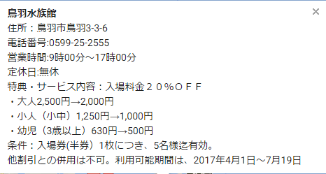 f:id:resortmiler:20170502064713p:plain