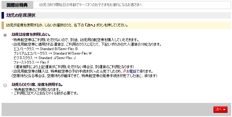 f:id:resortmiler:20170523231109p:plain