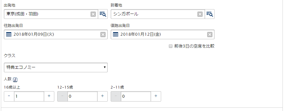 f:id:resortmiler:20170524231826p:plain