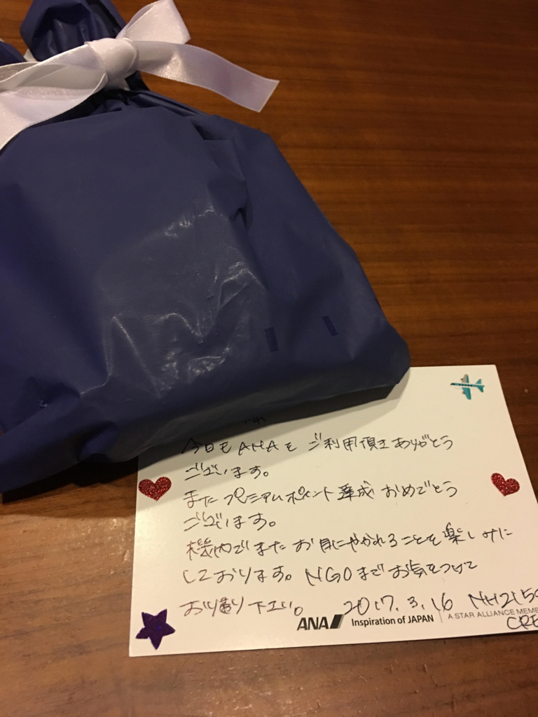 f:id:resortmiler:20170705025006j:plain