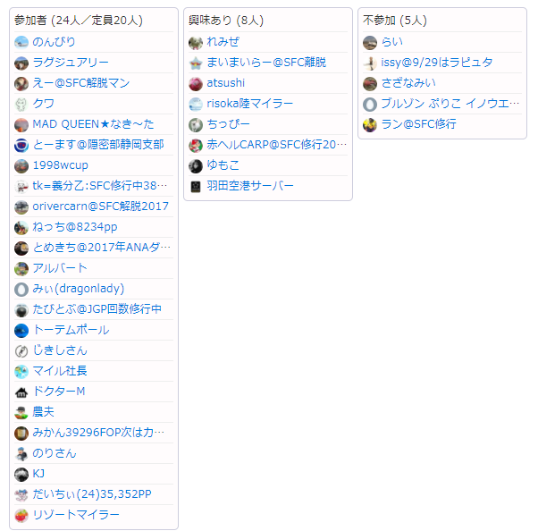 f:id:resortmiler:20170917075054p:plain