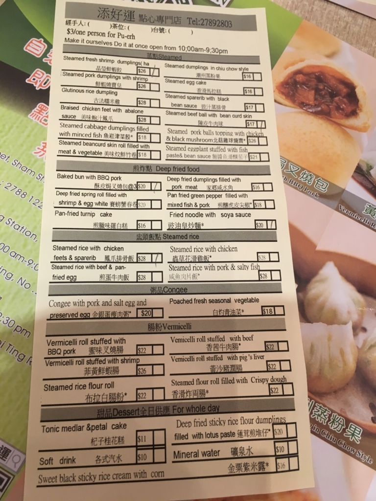 f:id:resortmiler:20170927000207j:plain