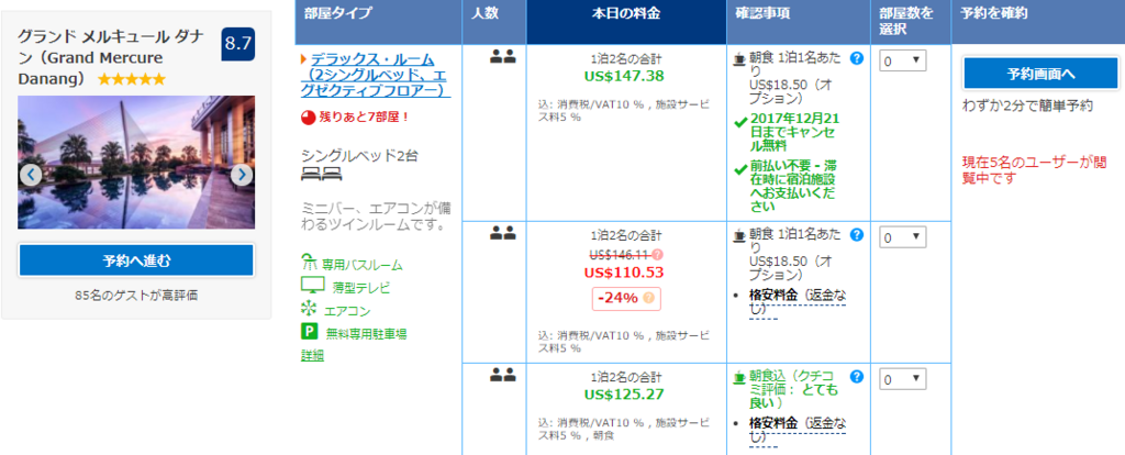 f:id:resortmiler:20171027052924p:plain