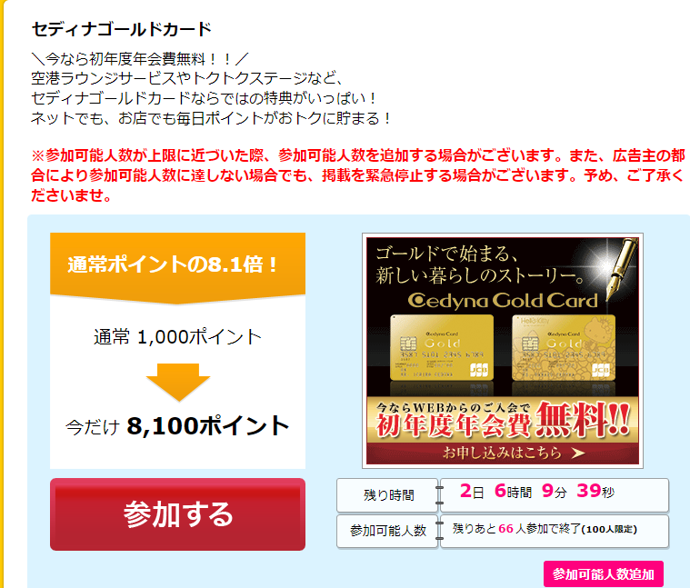 f:id:resortmiler:20171028055231p:plain