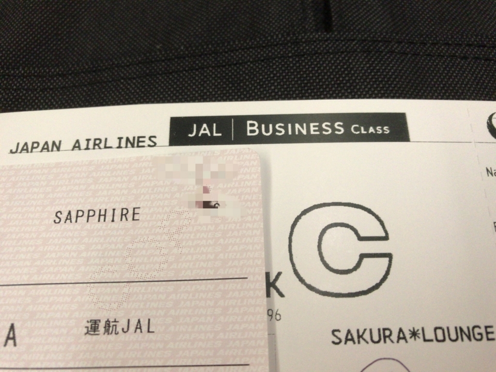 f:id:resortmiler:20171101222517j:plain