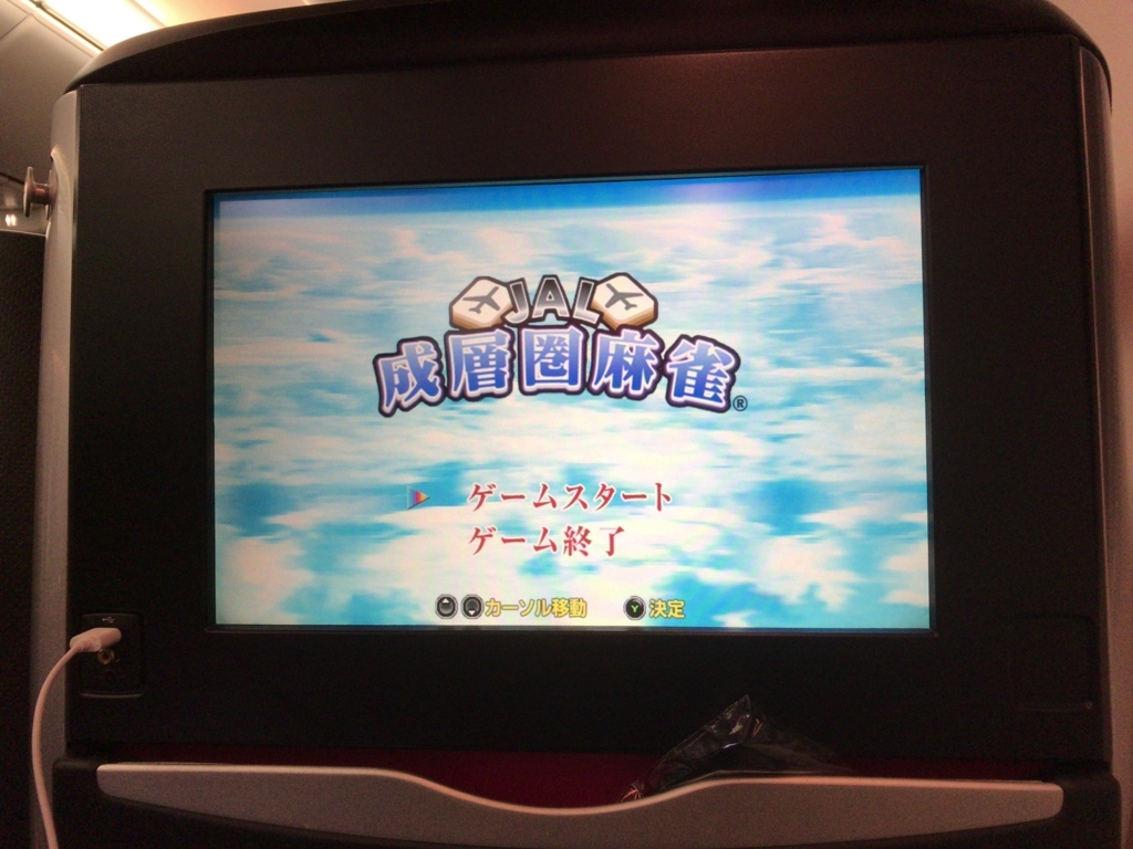 f:id:resortmiler:20171101224058j:plain