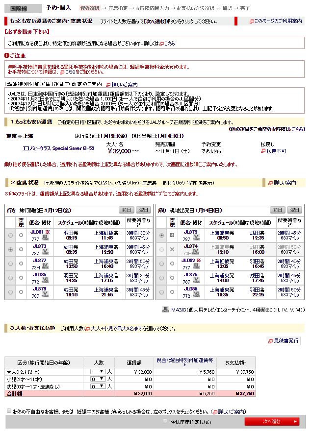 f:id:resortmiler:20171110234235p:plain f:id:resortmiler:20171110234235p:plain