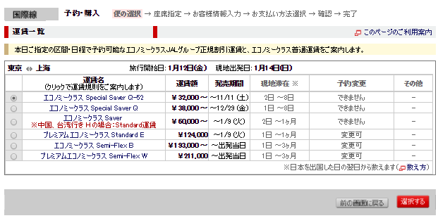 f:id:resortmiler:20171110234636p:plain f:id:resortmiler:20171110234636p:plain