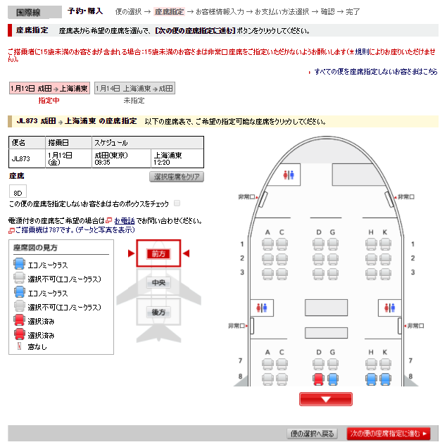 f:id:resortmiler:20171110235014p:plain f:id:resortmiler:20171110235014p:plain