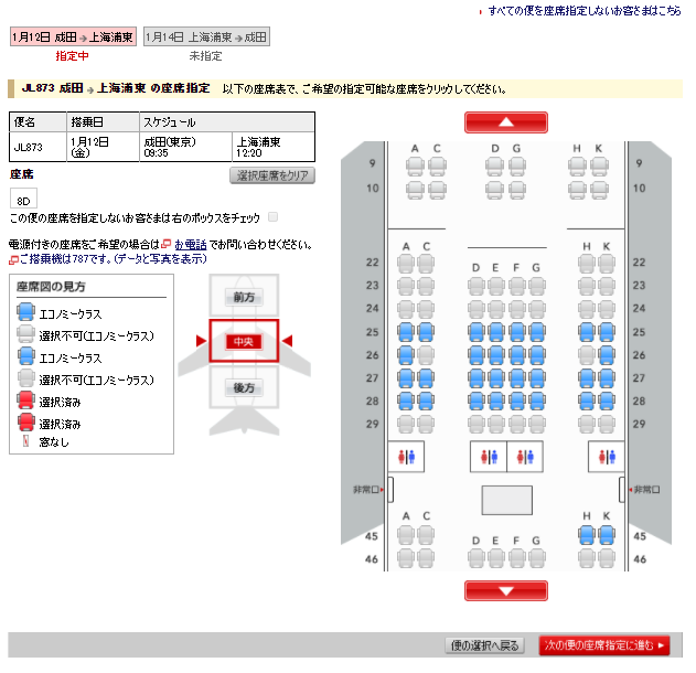 f:id:resortmiler:20171110235720p:plain f:id:resortmiler:20171110235720p:plain