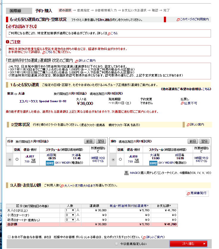 f:id:resortmiler:20171111000234p:plain f:id:resortmiler:20171111000234p:plain