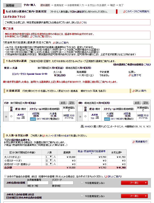f:id:resortmiler:20171111001026p:plain f:id:resortmiler:20171111001026p:plain