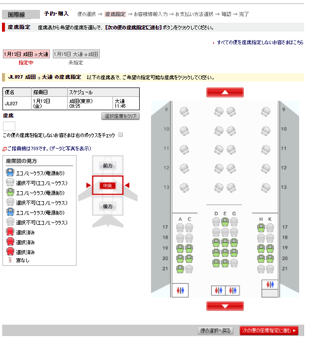 f:id:resortmiler:20171111001045p:plain f:id:resortmiler:20171111001045p:plain