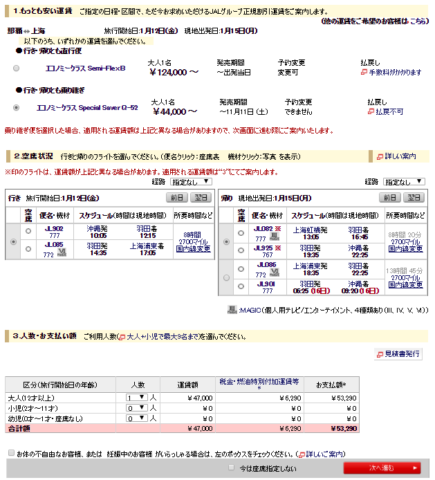 f:id:resortmiler:20171111003217p:plain f:id:resortmiler:20171111003217p:plain