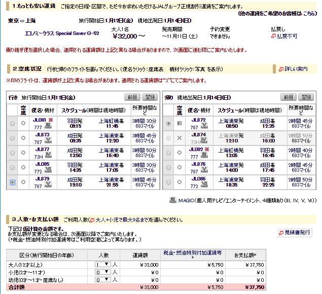 f:id:resortmiler:20171111003803p:plain f:id:resortmiler:20171111003803p:plain