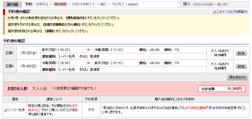 f:id:resortmiler:20171111005553p:plain f:id:resortmiler:20171111005553p:plain