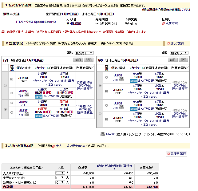 f:id:resortmiler:20171111012236p:plain f:id:resortmiler:20171111012236p:plain