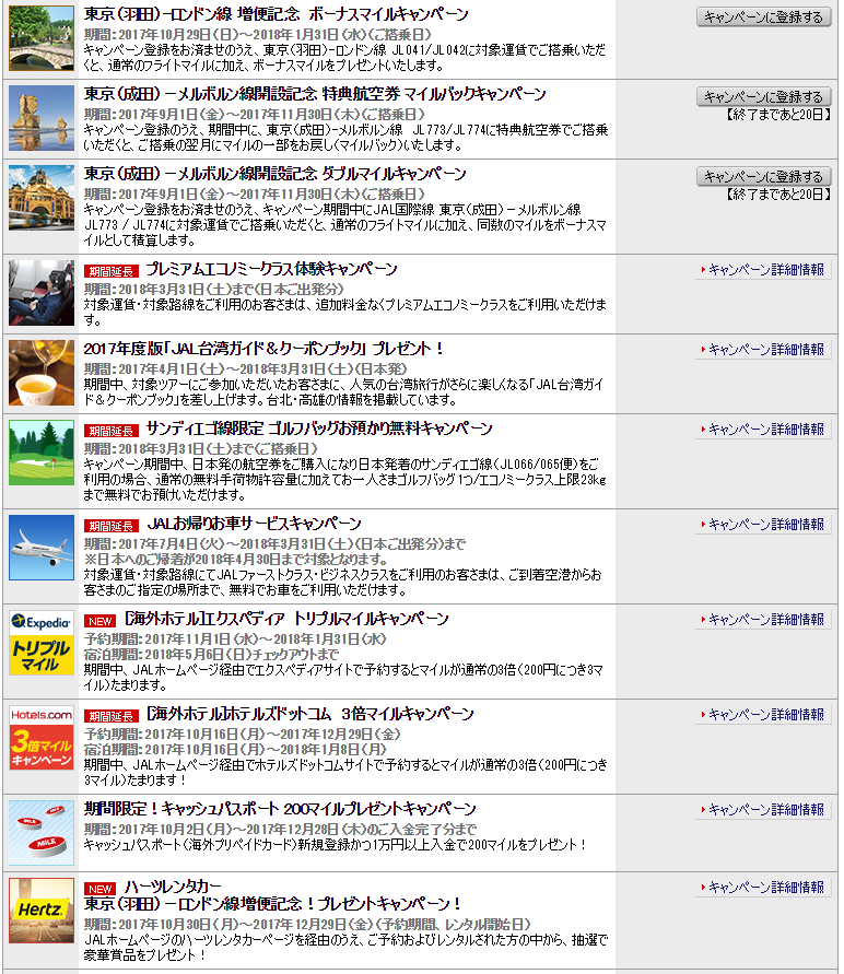 f:id:resortmiler:20171111073833p:plain f:id:resortmiler:20171111073833p:plain