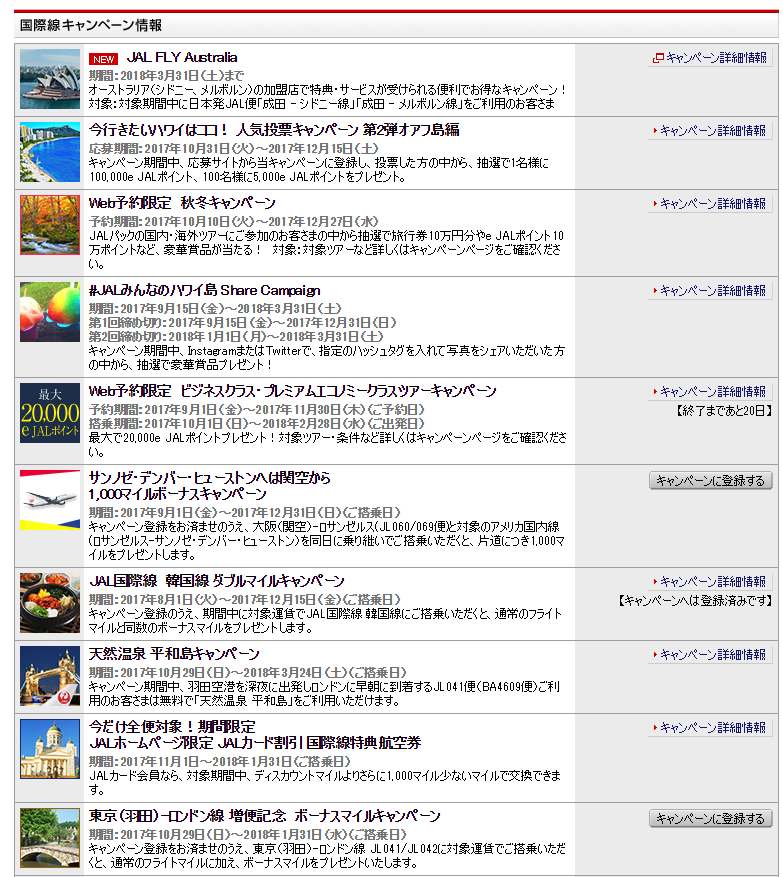 f:id:resortmiler:20171111073950p:plain f:id:resortmiler:20171111073950p:plain