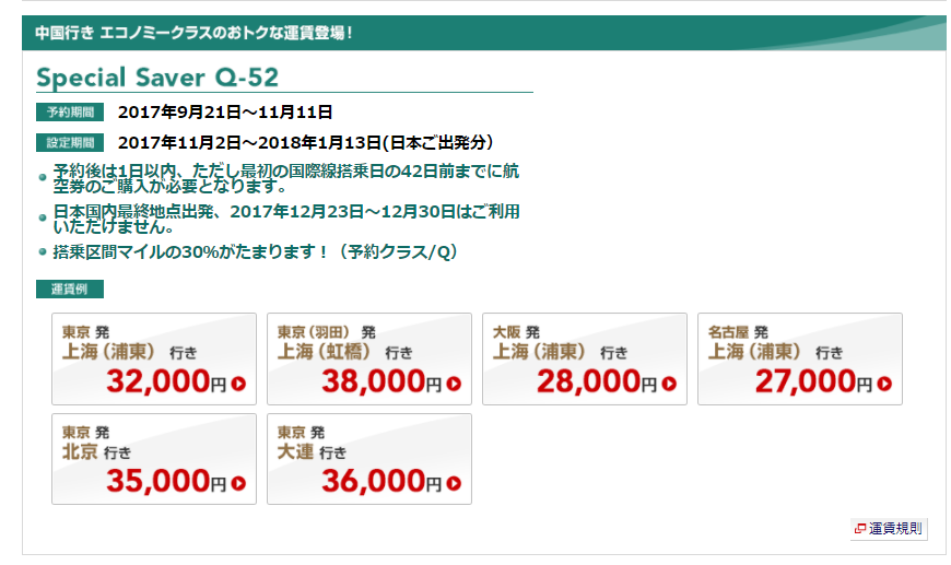 f:id:resortmiler:20171111225851p:plain f:id:resortmiler:20171111225851p:plain