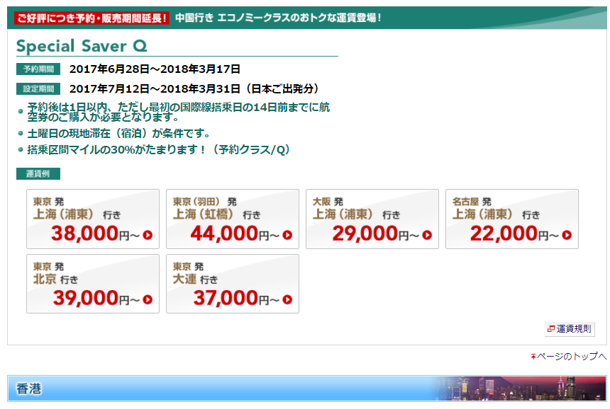 f:id:resortmiler:20171111225901p:plain f:id:resortmiler:20171111225901p:plain