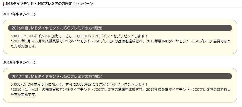 f:id:resortmiler:20171128070258p:plain f:id:resortmiler:20171128070258p:plain