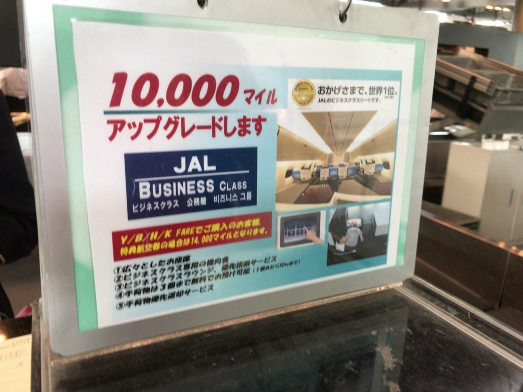 f:id:resortmiler:20171207152137j:plain