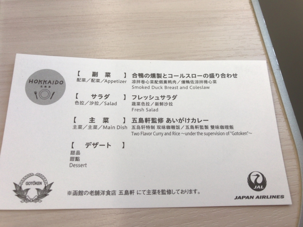 f:id:resortmiler:20171209222527j:plain f:id:resortmiler:20171209222527j:plain