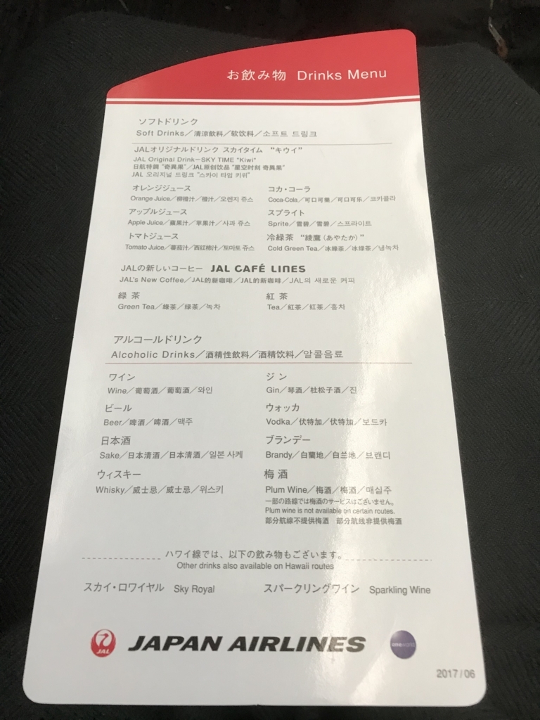 f:id:resortmiler:20171209222558j:plain f:id:resortmiler:20171209222558j:plain