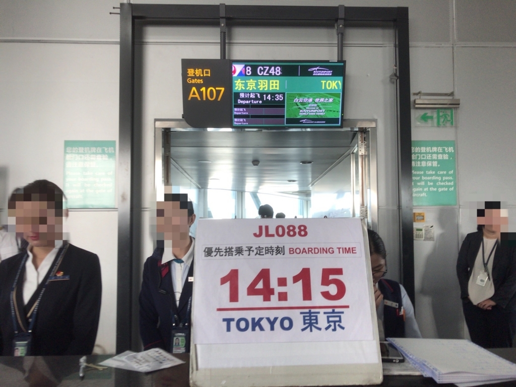 f:id:resortmiler:20171209225524j:plain f:id:resortmiler:20171209225524j:plain