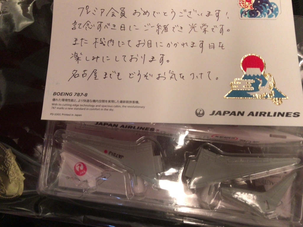 f:id:resortmiler:20171209225940j:plain f:id:resortmiler:20171209225940j:plain