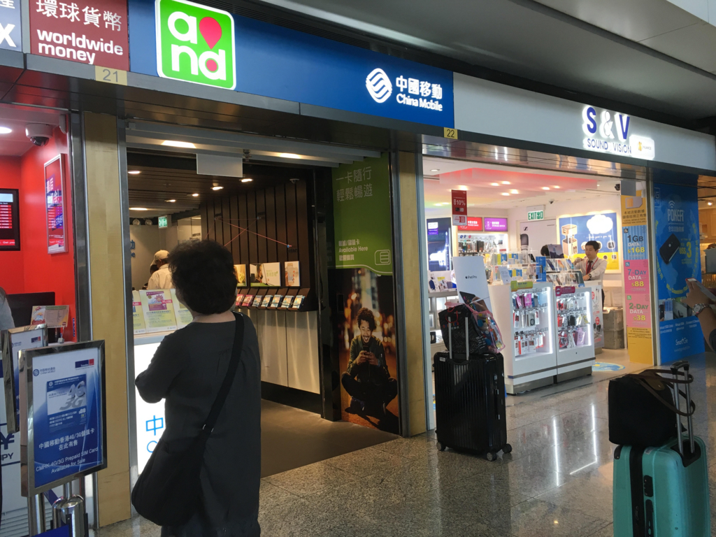 香港旅行で使うSIMはここで買え!香港SIMの購入方法