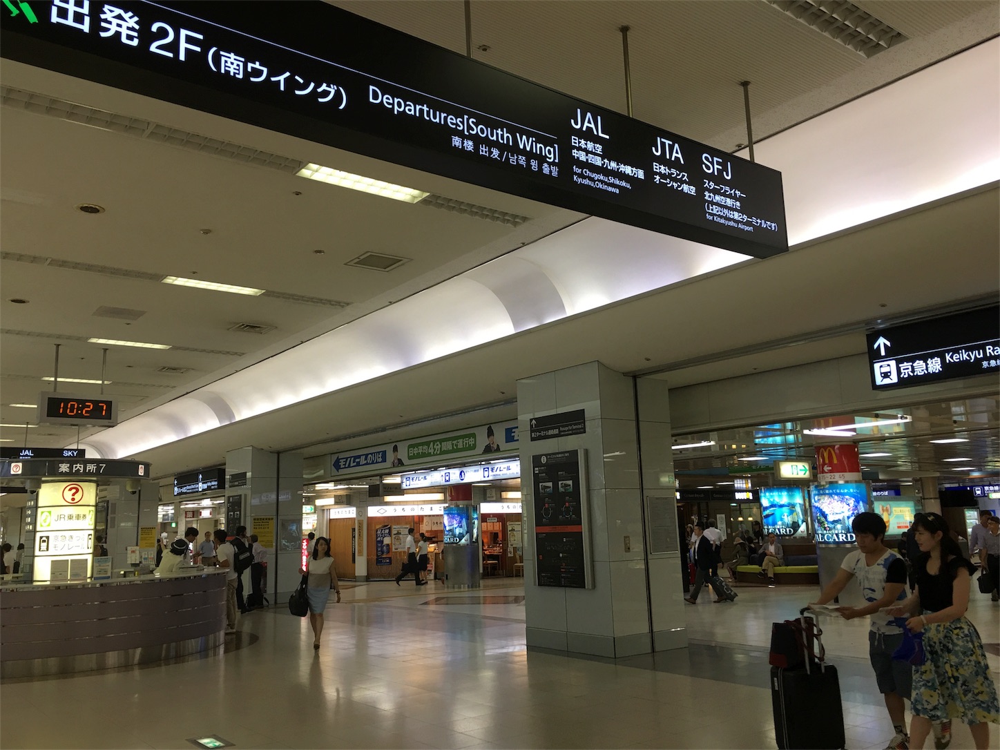 羽田空港のたまごかけごはんのお店「赤坂うまや」に行ってきました