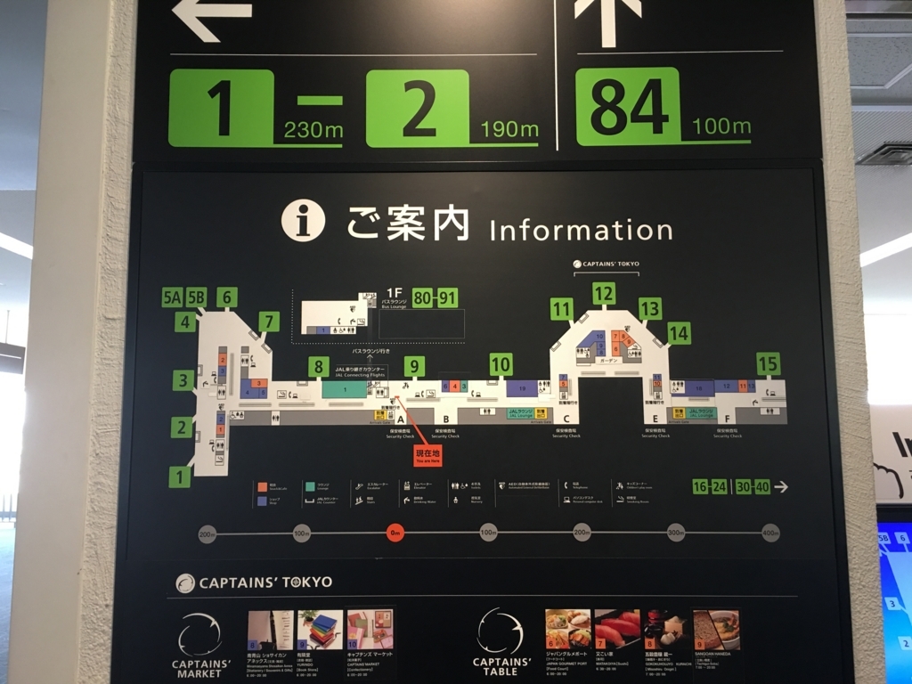 羽田空港第一ターミナル内のPOWER LOUNGE SOUTH「パワーラウンジサウス」訪問記