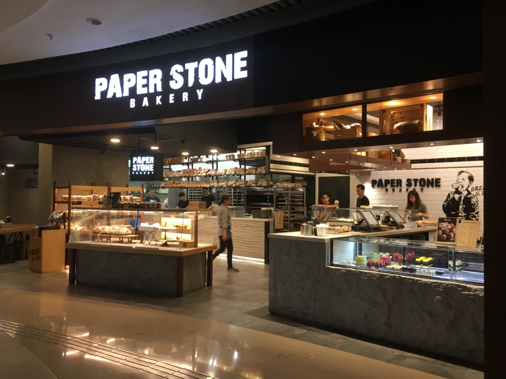 香港將軍澳の「Paper Stone Backery」のパンが美味しい！クラウンプラザ九龍東に宿泊するときにおすすめ