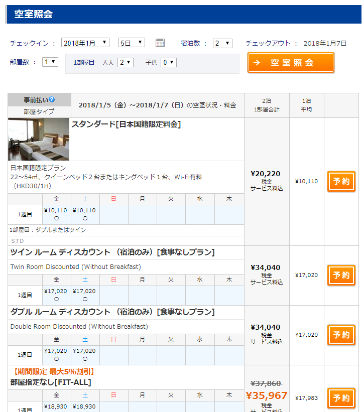 【子供の添い寝無料】Lホテルニナエコンベンションセンターは香港ディズニーランドにも香港空港にも近いホテル!