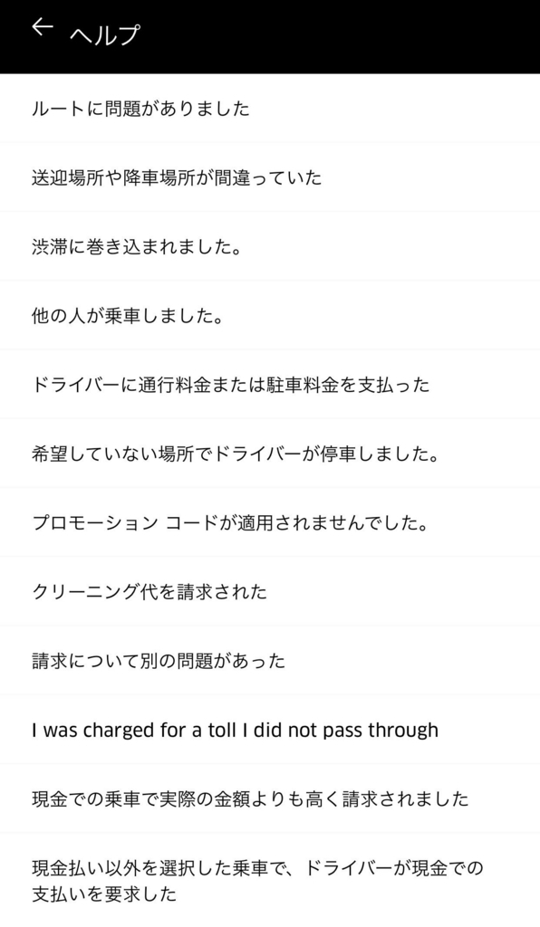 海外旅行にタクシーいらずのUberは便利!メリットとか利用実績とか